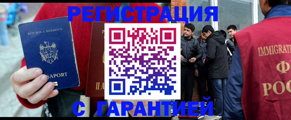 временная прописка в Муроме